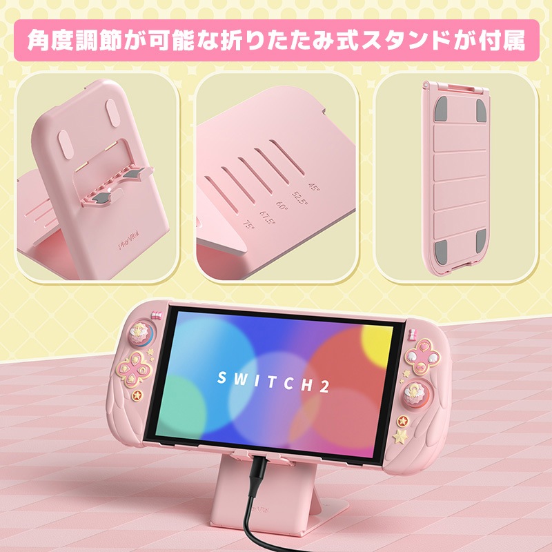 PlayVital Magic Wings Nintendo Switch 2（2025）対応保護カバーケース ピンク