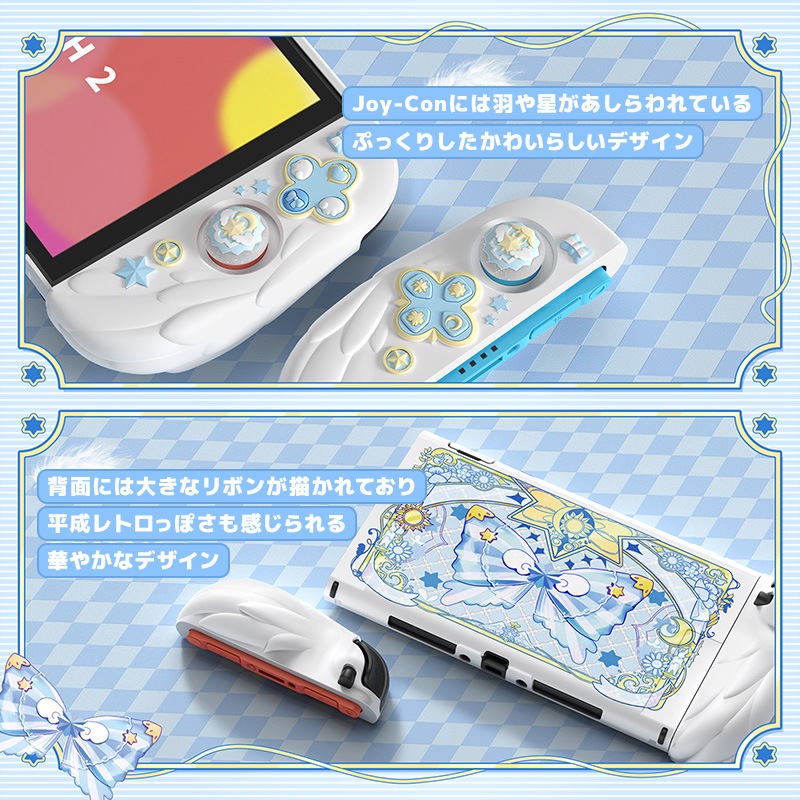 PlayVital Magic Wings Nintendo Switch 2（2025）対応保護カバーケース ホワイト