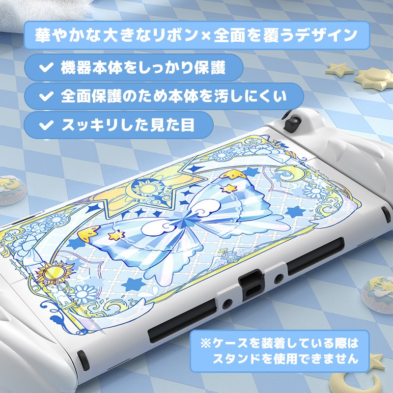 PlayVital Magic Wings Nintendo Switch 2（2025）対応保護カバーケース ホワイト