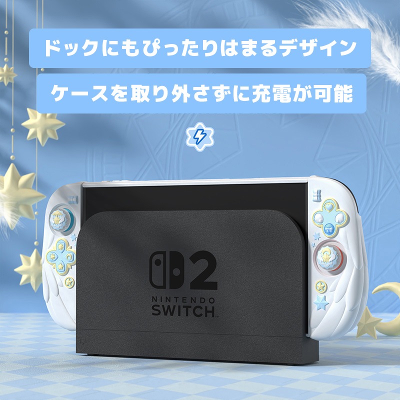 PlayVital Magic Wings Nintendo Switch 2（2025）対応保護カバーケース ホワイト