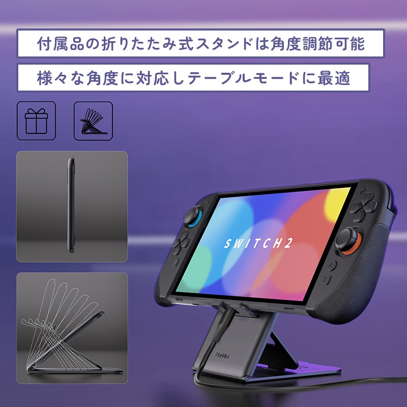 PlayVital Ranger Nintendo Switch 2（2025）対応保護カバー シリコングリップ＋PC製ハードカバーケース 折りたたみスタンド＆親指グリップキャップ付き ドック対応 ブラック