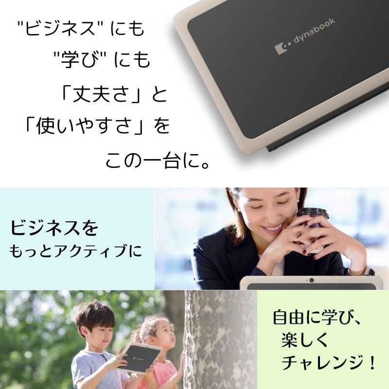 『A6K2HYW8315B』Dynabook K70/HY Celeron N4500 メモリ 8GB eMMC 64GB Windows 11 Pro Education 64bit 10.1型 ペン付 Kシリーズ 2in1 デタッチャブル ノートPC