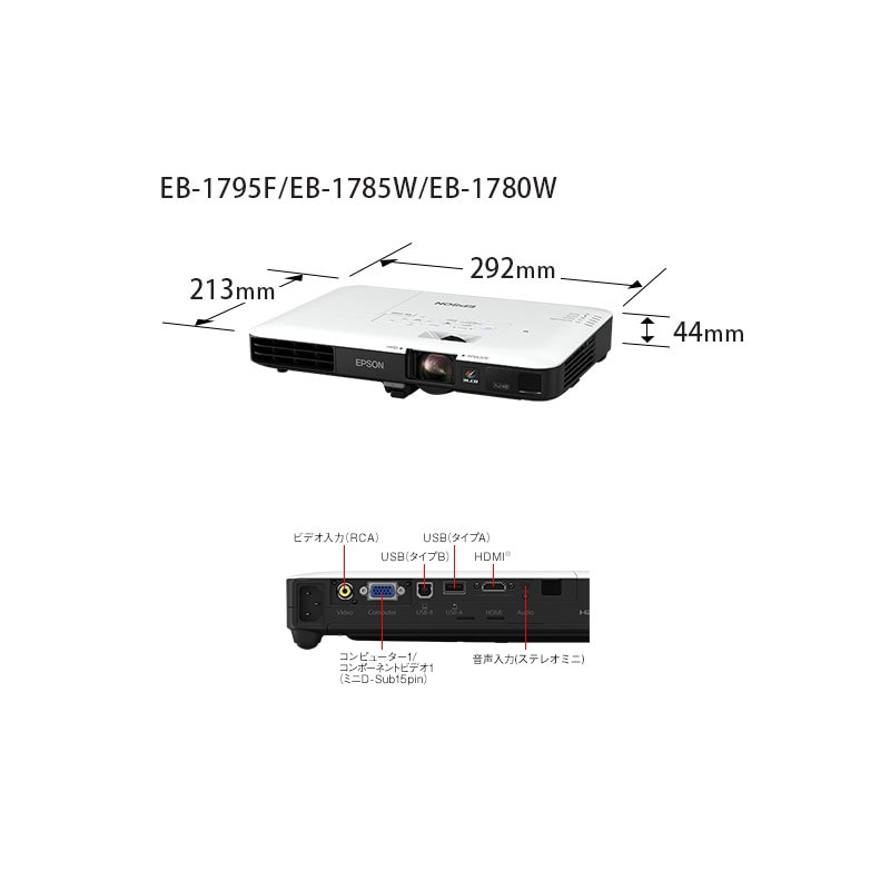 エプソン EPSON EB-1780W プロジェクター キャリングケース付き