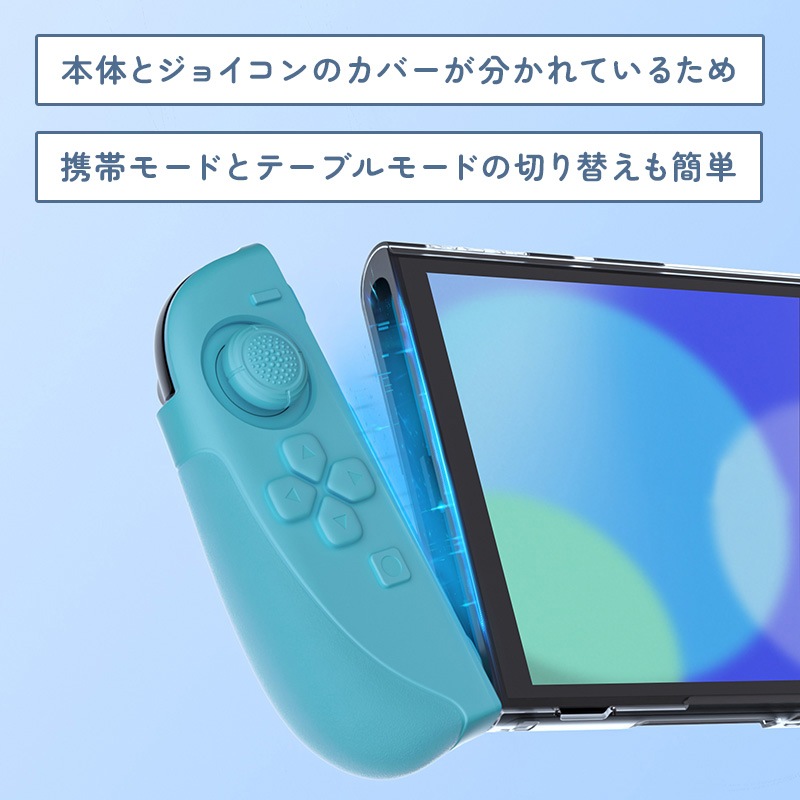 PlayVital Ranger Nintendo Switch 2（2025）対応保護カバー シリコングリップ＋PC製ハードカバーケース 折りたたみスタンド＆親指グリップキャップ付き ドック対応 クリアホワイト