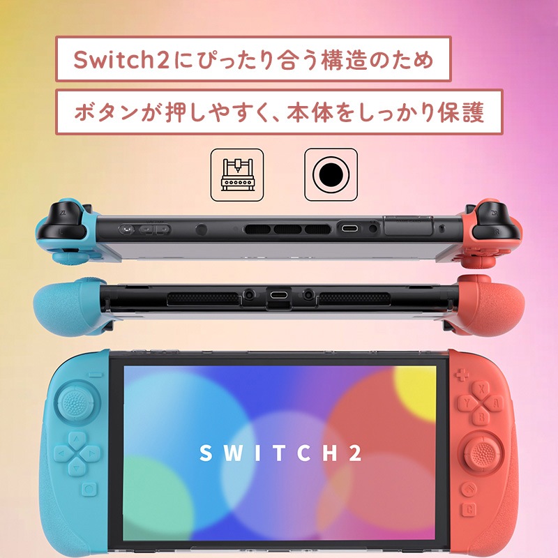 PlayVital Ranger Nintendo Switch 2（2025）対応保護カバー シリコングリップ＋PC製ハードカバーケース 折りたたみスタンド＆親指グリップキャップ付き ドック対応 クリアホワイト