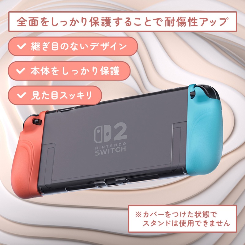 PlayVital Ranger Nintendo Switch 2（2025）対応保護カバー シリコングリップ＋PC製ハードカバーケース 折りたたみスタンド＆親指グリップキャップ付き ドック対応 クリアホワイト