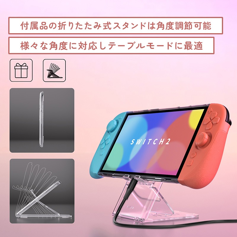 PlayVital Ranger Nintendo Switch 2（2025）対応保護カバー シリコングリップ＋PC製ハードカバーケース 折りたたみスタンド＆親指グリップキャップ付き ドック対応 クリアホワイト