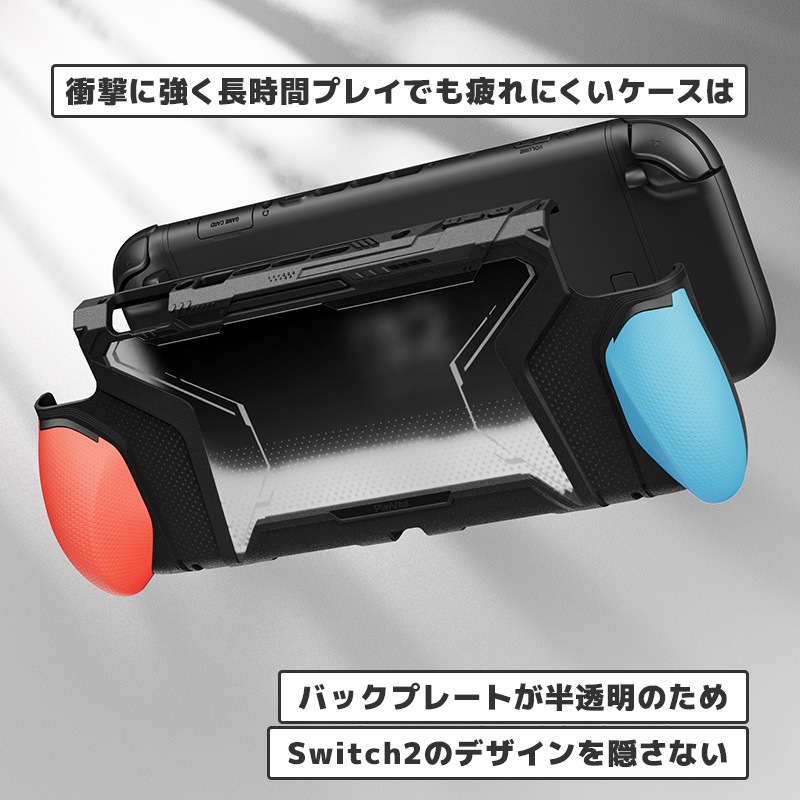 PlayVital BEYOND-GRIP Nintendo Switch 2（2025）対応 交換式グリップ付きTPU保護ケースカバー ドック対応 親指グリップキャップ付き 耐衝撃 人間工学デザイン ブルー&オレンジ