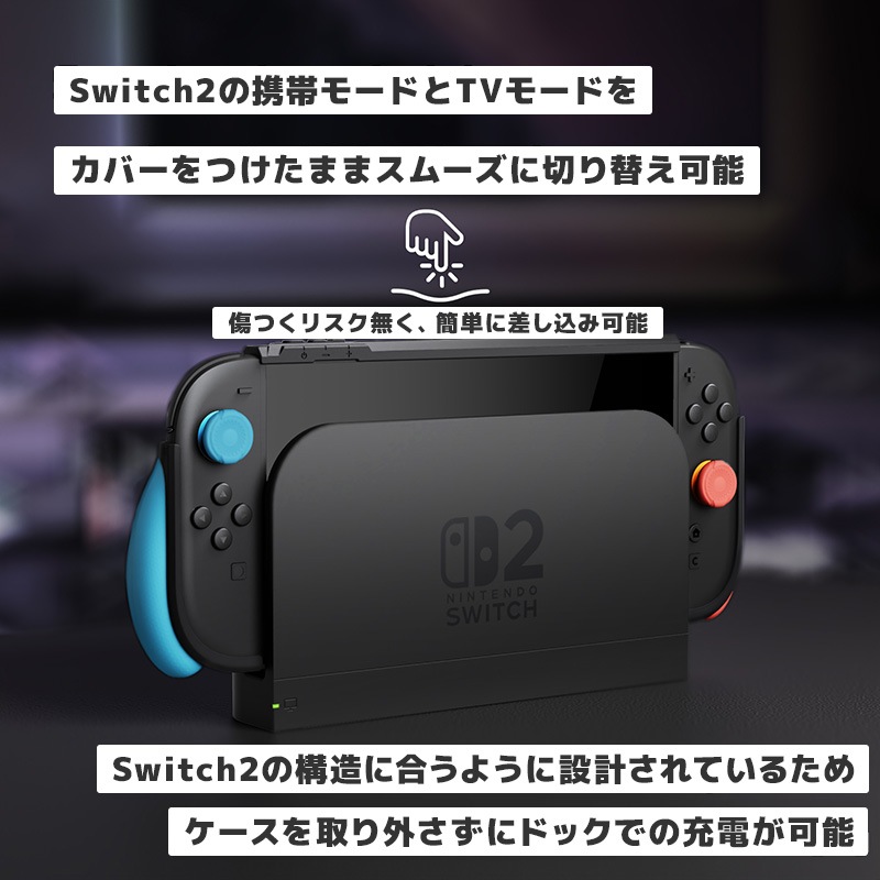 PlayVital BEYOND-GRIP Nintendo Switch 2（2025）対応 交換式グリップ付きTPU保護ケースカバー ドック対応 親指グリップキャップ付き 耐衝撃 人間工学デザイン ブルー&オレンジ