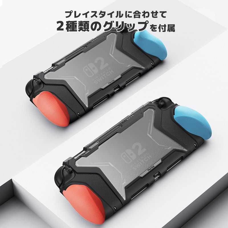 PlayVital BEYOND-GRIP Nintendo Switch 2（2025）対応 交換式グリップ付きTPU保護ケースカバー ドック対応 親指グリップキャップ付き 耐衝撃 人間工学デザイン ブルー&オレンジ