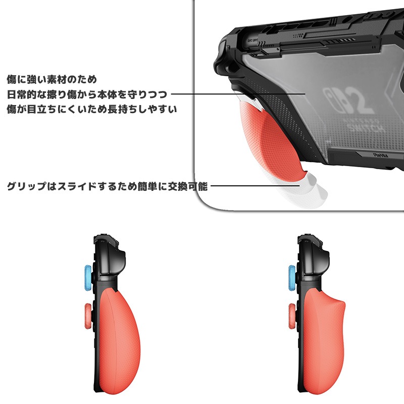 PlayVital BEYOND-GRIP Nintendo Switch 2（2025）対応 交換式グリップ付きTPU保護ケースカバー ドック対応 親指グリップキャップ付き 耐衝撃 人間工学デザイン ブルー&オレンジ
