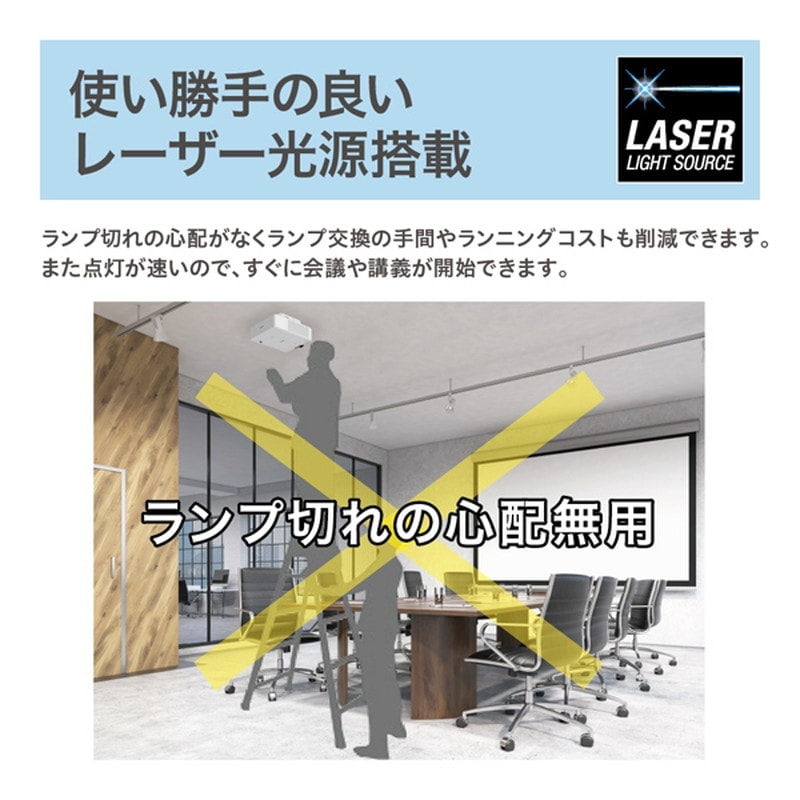 EB-L630W』EPSON エプソン プロジェクター スタンダードモデル