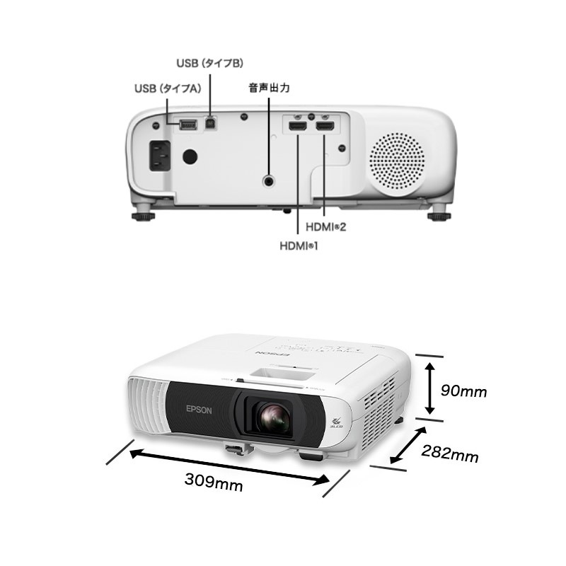 『EB-FH54』EPSON エプソン プロジェクター スタンダードモデル ベーシックシリーズ ビジネス用