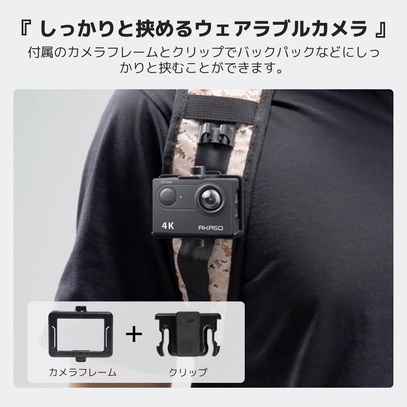 『EK7000』AKASO 4K アクションカメラ 2000万画素 WiFi搭載 防水