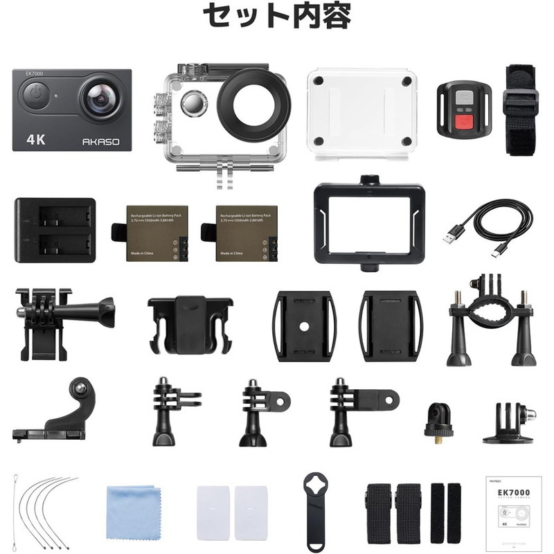『EK7000』AKASO 4K アクションカメラ 2000万画素 WiFi搭載 防水