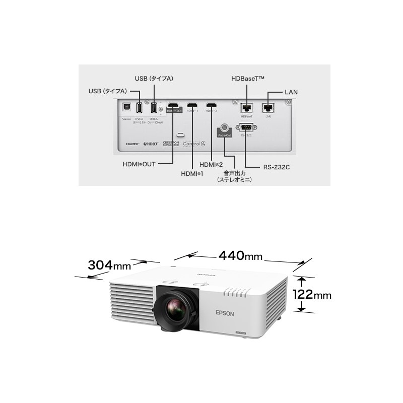 EB-L790SU』EPSON エプソン プロジェクター スタンダードハイモデル