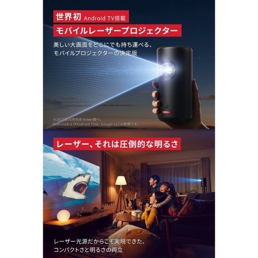 『D2426N11』 Anker Nebula ネビュラ Capsule 3 LaserフルHD モバイルレーザープロジェクター アンカー ブラック モバイルプロジェクター ANKER