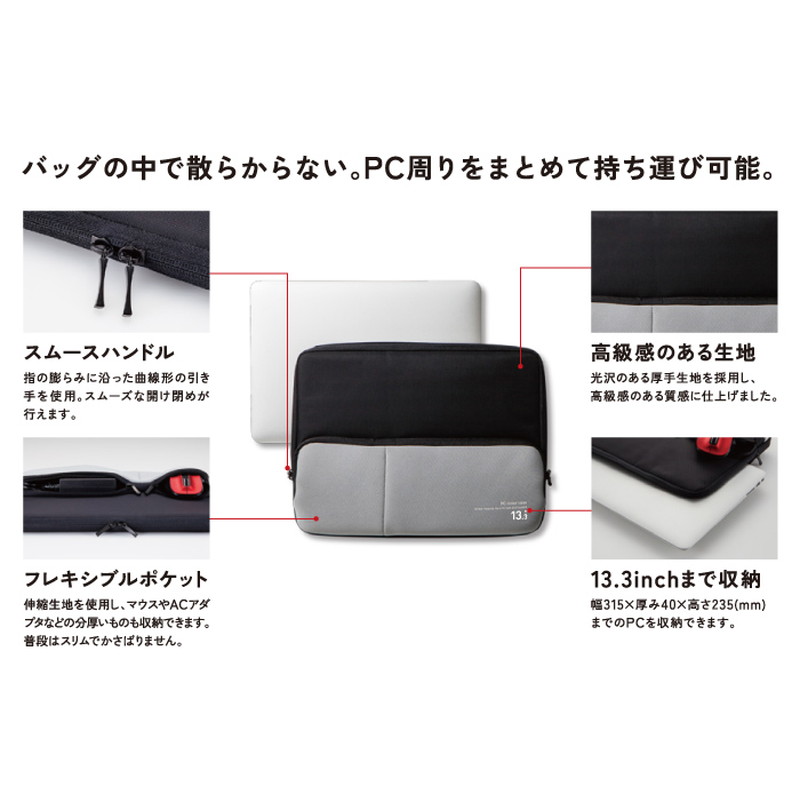 『BM-IBPT13BK』ELECOM エレコム ポケット付き PCインナーバッグ ケース ブラック