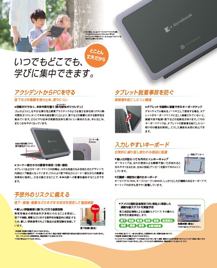 A6KCMYM4415W』dynabook ダイナブック C70/MY デタッチャブル 2in1