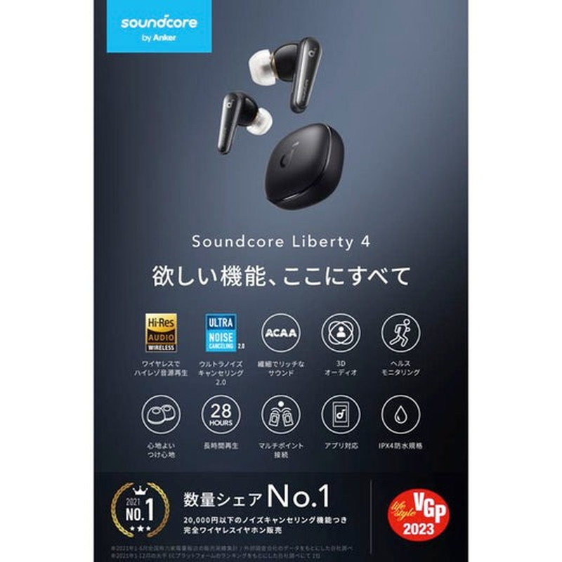 『A3953N31』アンカー Anker Soundcore Liberty 4 ワイヤレス イヤホン スカイブルー
