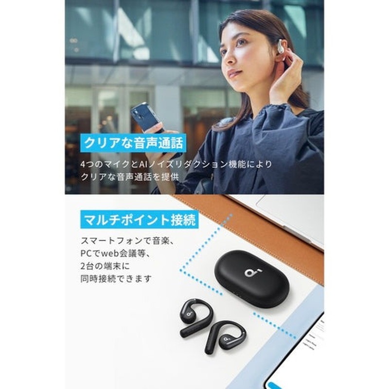 『A3872N21』Anker アンカー Soundcore AeroFit Bluetooth オープンイヤー型 ワイヤレス イヤホン ホワイト