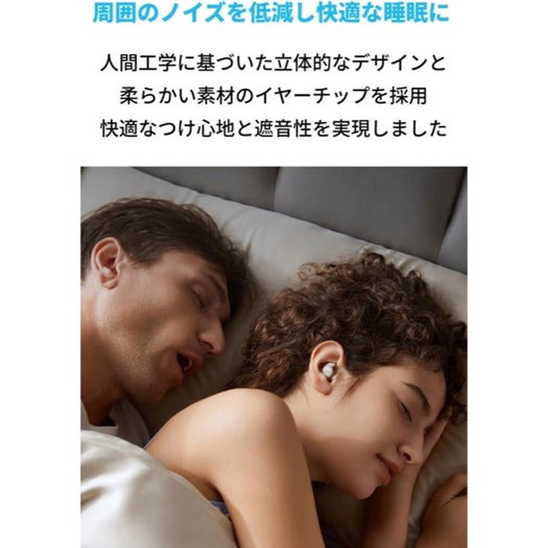 『A6611Z21』Anker アンカー Soundcore Sleep A20 Bluetooth ワイヤレス イヤホン サンドベージュ 睡眠時用 寝ホン