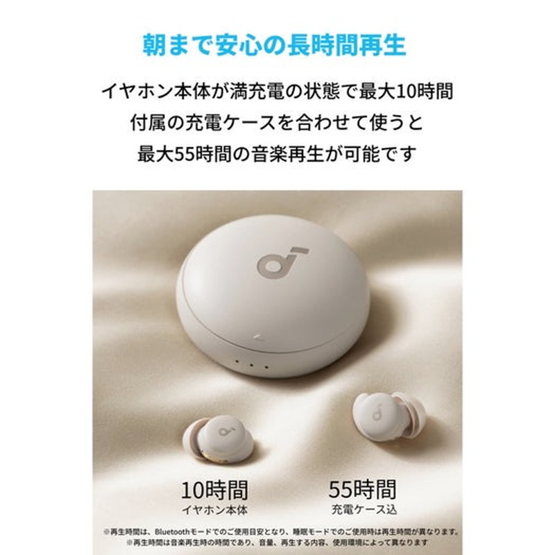 『A6611Z21』Anker アンカー Soundcore Sleep A20 Bluetooth ワイヤレス イヤホン サンドベージュ 睡眠時用 寝ホン