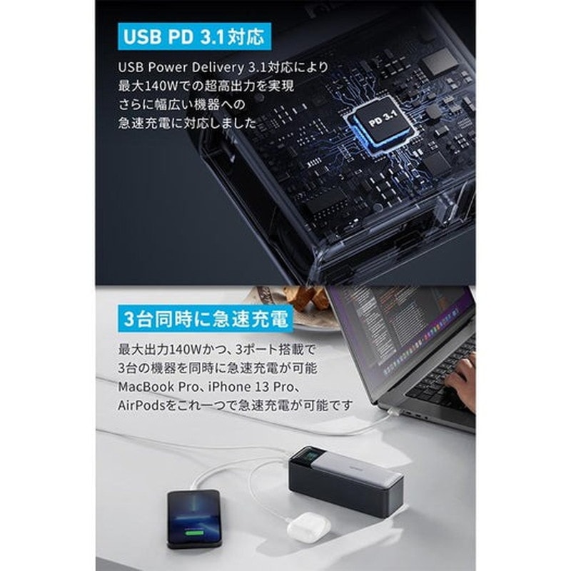 A1289011』Anker アンカー 737 Power Bank PowerCore 24000