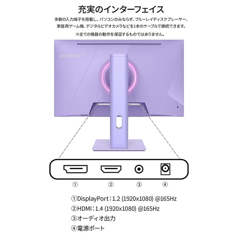『JN-IPS238G165F-HSP-PP』JAPANNEXT ゲーミング液晶ディスプレイ 23.8型 フルHD 1920×1080 スピーカー有 2年保証 パープル