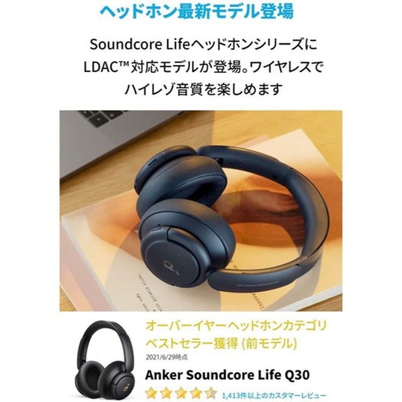 『A3027012』Anker アンカー Soundcore Life Q35 Bluetooth ワイヤレス ヘッドホン ブラック