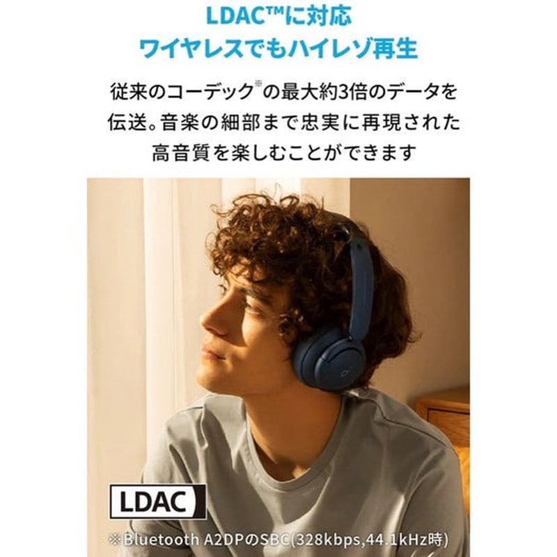 『A3027012』Anker アンカー Soundcore Life Q35 Bluetooth ワイヤレス ヘッドホン ブラック