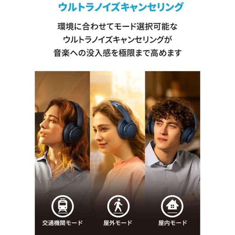 『A3027012』Anker アンカー Soundcore Life Q35 Bluetooth ワイヤレス ヘッドホン ブラック