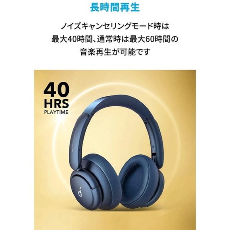 『A3027012』Anker アンカー Soundcore Life Q35 Bluetooth ワイヤレス ヘッドホン ブラック