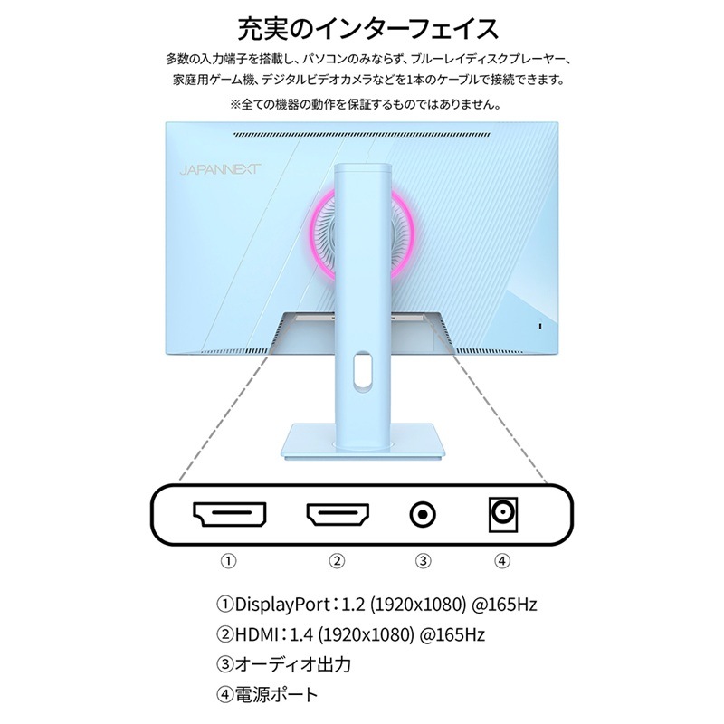 『JN-IPS238G165F-HSP-BB』JAPANNEXT ゲーミング液晶ディスプレイ 23.8型 フルHD 1920×1080 スピーカー有 2年保証 ベイビーブルー