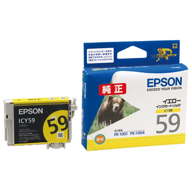 『ICY59』純正 アウトレット品 エプソン EPSON イエローインクカートリッジ 顔料