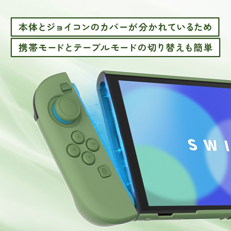 PlayVital Nintendo Switch 2（2025）対応ハードカバー 保護ケース 付けたままドックに対応 折りたたみ式スタンド＆親指グリップ付き 抹茶グリーン