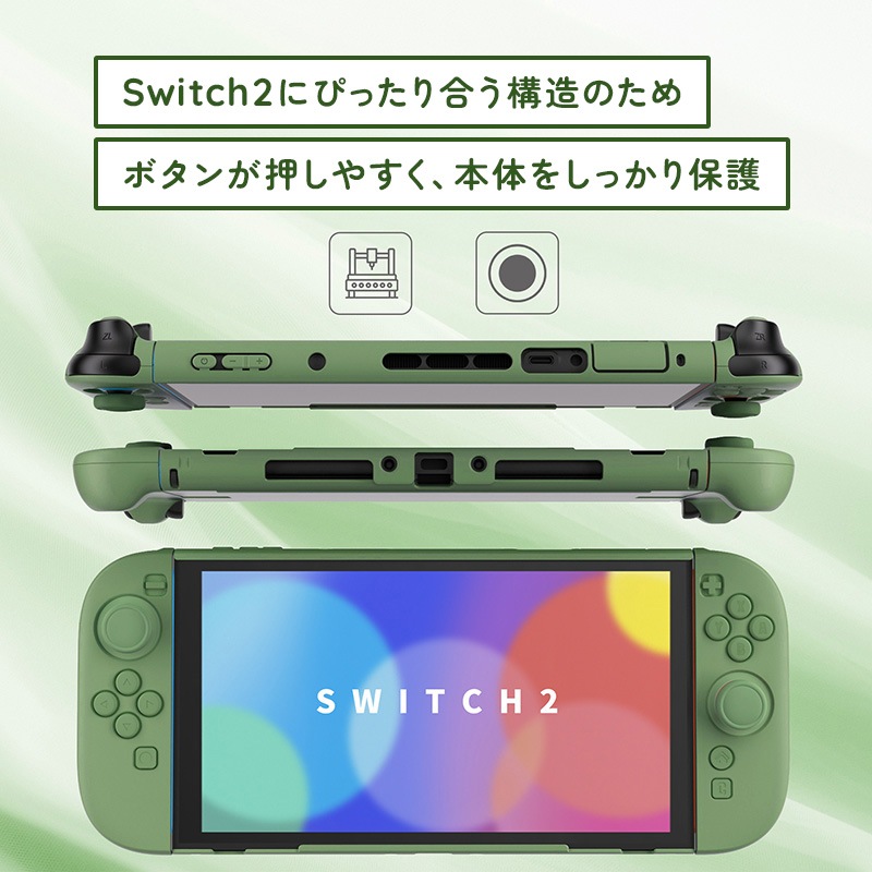 PlayVital Nintendo Switch 2（2025）対応ハードカバー 保護ケース 付けたままドックに対応 折りたたみ式スタンド＆親指グリップ付き 抹茶グリーン