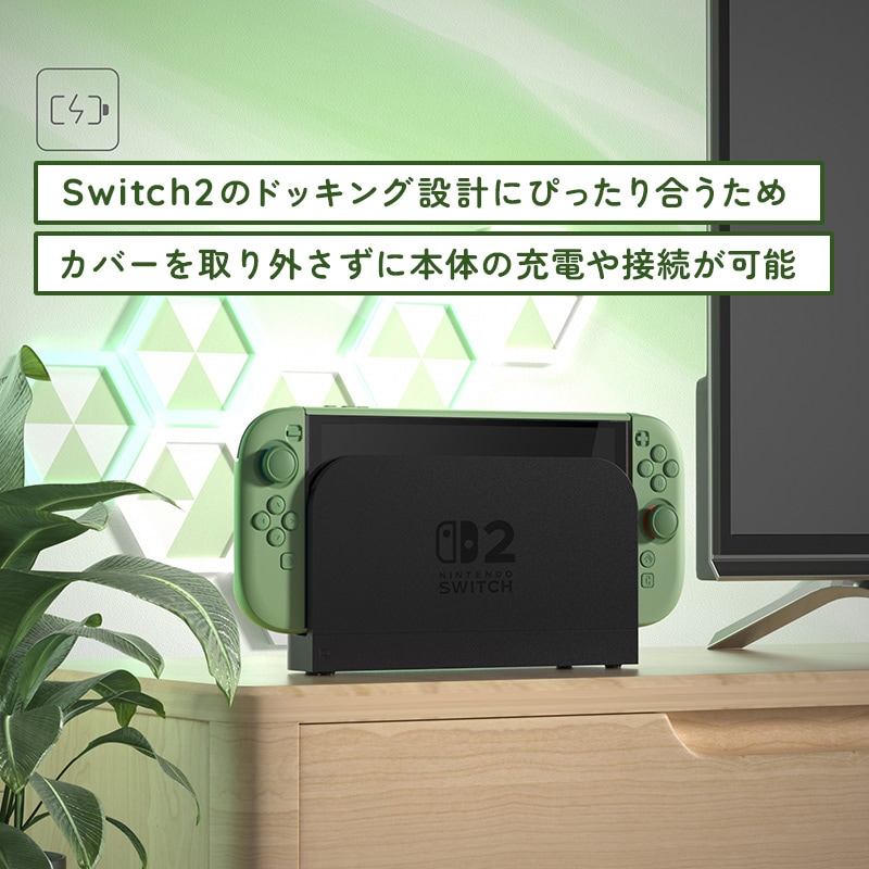 PlayVital Nintendo Switch 2（2025）対応ハードカバー 保護ケース 付けたままドックに対応 折りたたみ式スタンド＆親指グリップ付き 抹茶グリーン