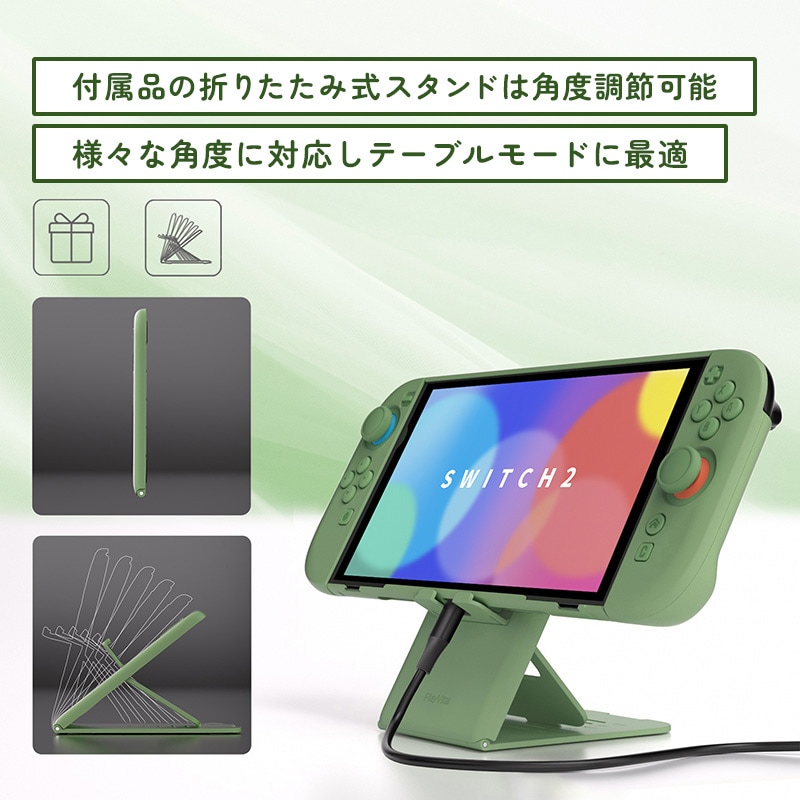 PlayVital Nintendo Switch 2（2025）対応ハードカバー 保護ケース 付けたままドックに対応 折りたたみ式スタンド＆親指グリップ付き 抹茶グリーン