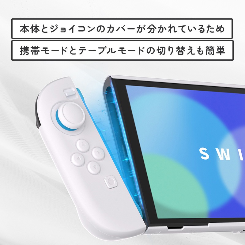 PlayVital Nintendo Switch 2(2025)対応ハードカバー 保護ケース 付けたままドックに対応 折りたたみ式スタンド&親指グリップ付き ホワイト