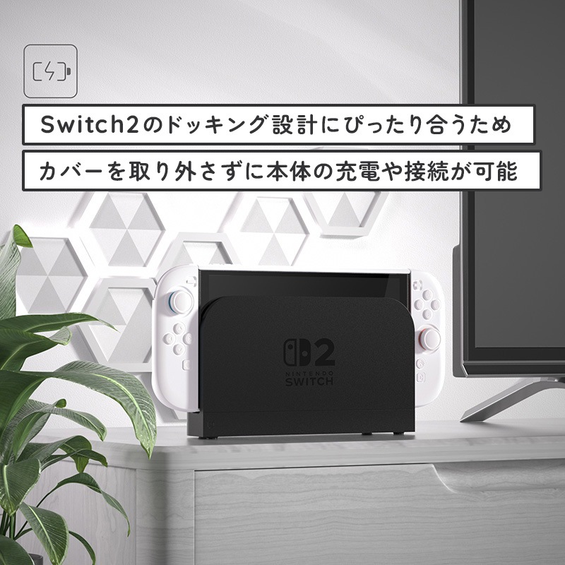 PlayVital Nintendo Switch 2(2025)対応ハードカバー 保護ケース 付けたままドックに対応 折りたたみ式スタンド&親指グリップ付き ホワイト
