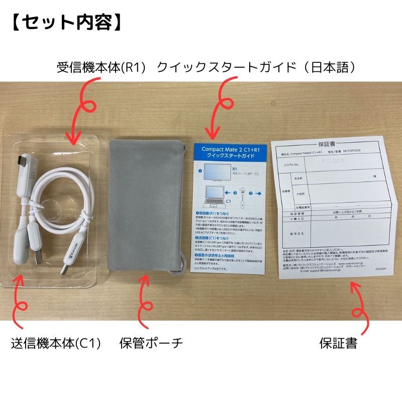 MCCMT200』Compact Mate 2 C1+R1 HDMI ワイヤレス ディスプレイ