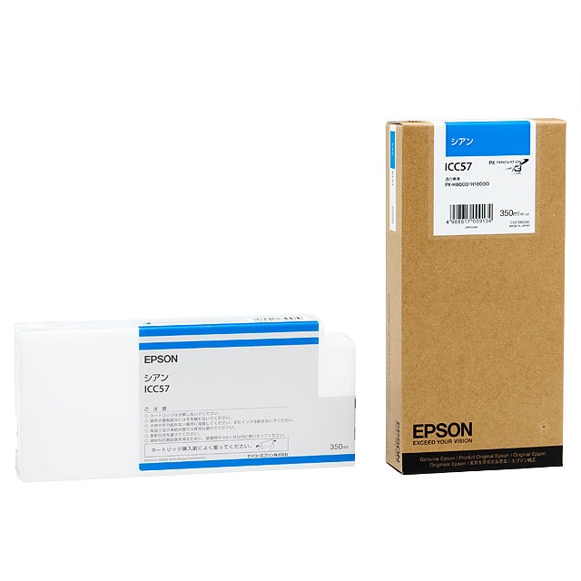 『ICC57』純正 アウトレット品 エプソン EPSON シアン インクカートリッジ