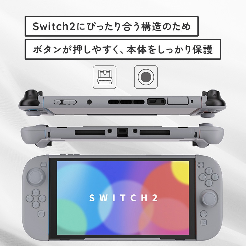 PlayVital Nintendo Switch 2（2025）対応ハードカバー 保護ケース 付けたままドックに対応 折りたたみ式スタンド＆親指グリップ付き グレー