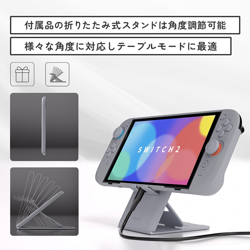 PlayVital Nintendo Switch 2（2025）対応ハードカバー 保護ケース 付けたままドックに対応 折りたたみ式スタンド＆親指グリップ付き グレー