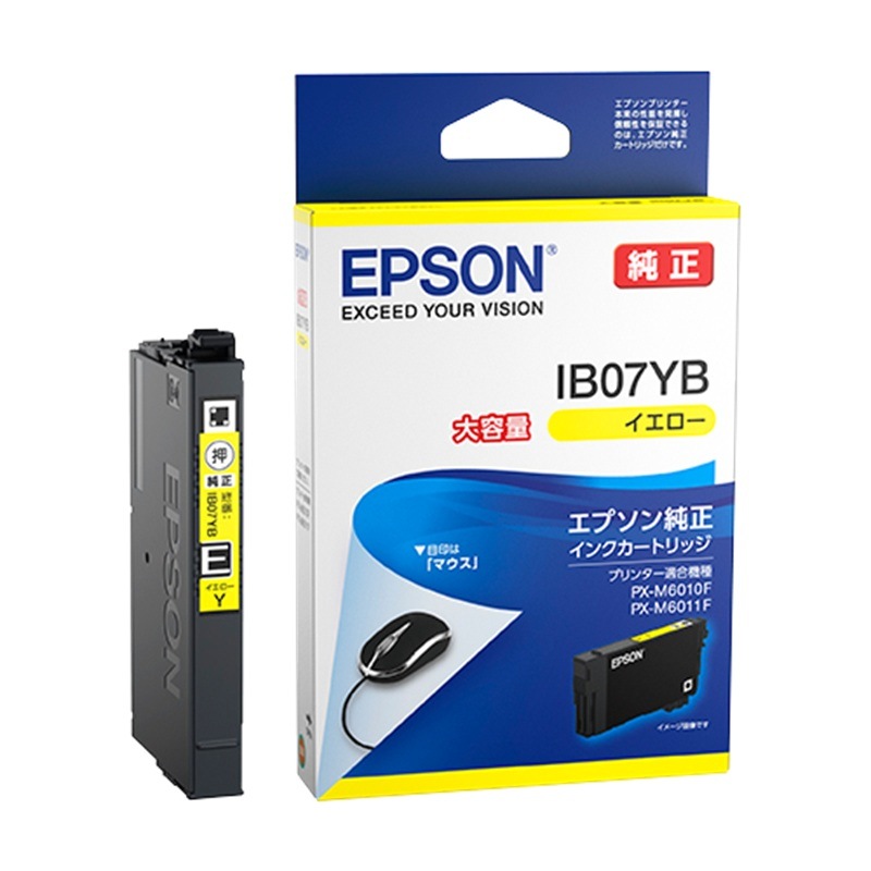『IB07YB』アウトレット品 エプソン ESPON インクカートリッジ シアン