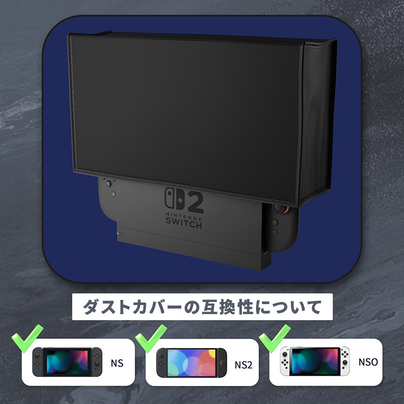 PlayVital Switch 2(2025年モデル)対応 ドック用ナイロン防塵カバー 防水 耐キズ性 汚れ防止仕様 チャージングドック保護スリーブダストカバー ブラック