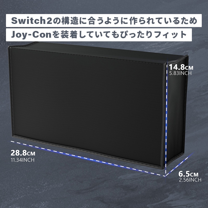 PlayVital Switch 2(2025年モデル)対応 ドック用ナイロン防塵カバー 防水 耐キズ性 汚れ防止仕様 チャージングドック保護スリーブダストカバー ブラック