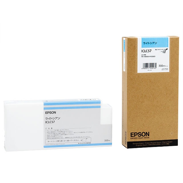 『ICLC57』純正 アウトレット品 エプソン EPSON ライトシアン インクカートリッジ