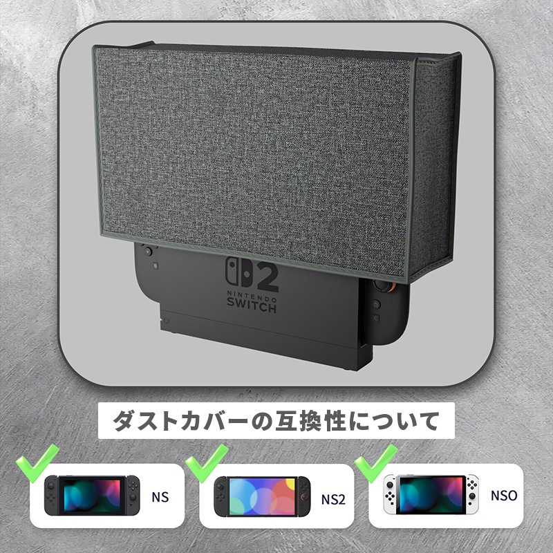 PlayVital Switch 2（2025年モデル）対応 ドック用ナイロン防塵カバー 防水 耐キズ性 汚れ防止仕様 チャージングドック保護スリーブダストカバー グレー 